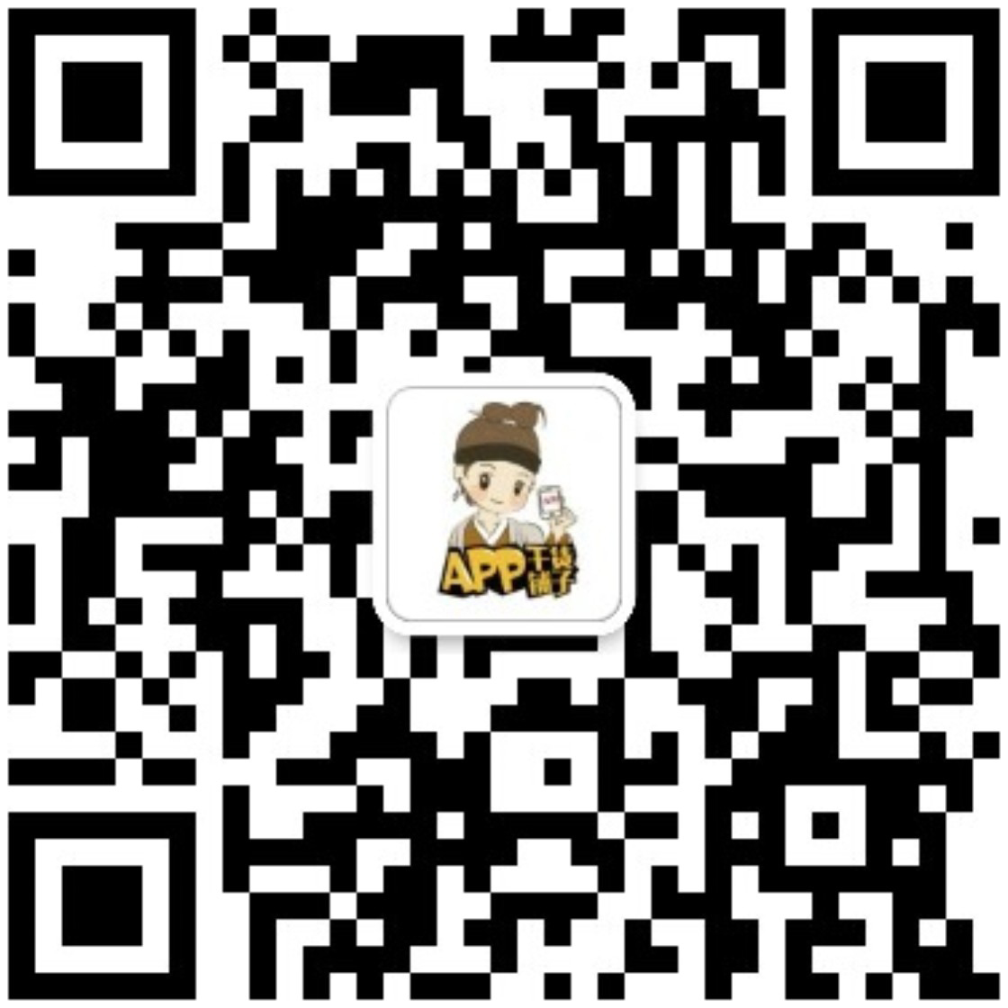 APP干貨鋪子